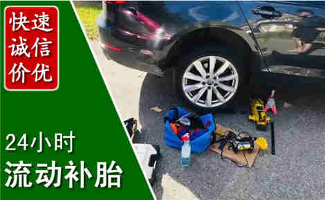 坊子流动补胎场景与案例