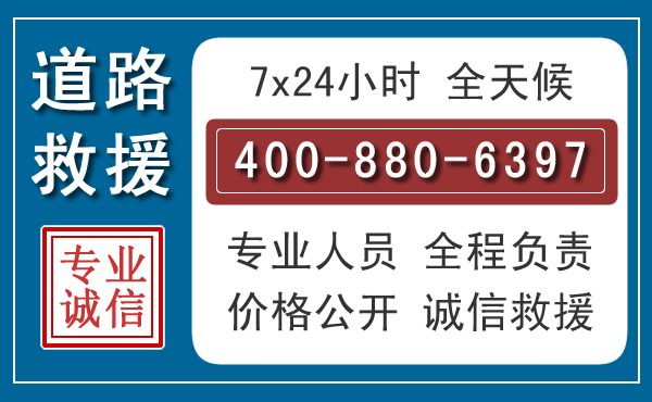 坊子汽车救援汽车救援 坊子汽车救援汽车救援