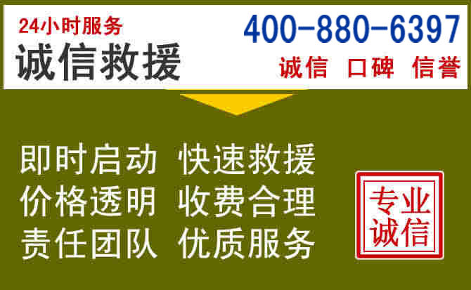 坊子汽车救援电话