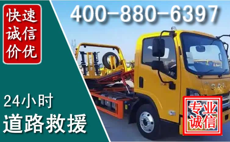 坊子道路救援电话