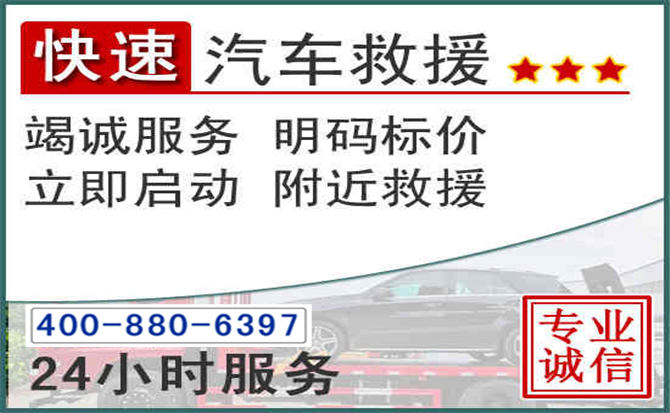 坊子长春拖车电话
