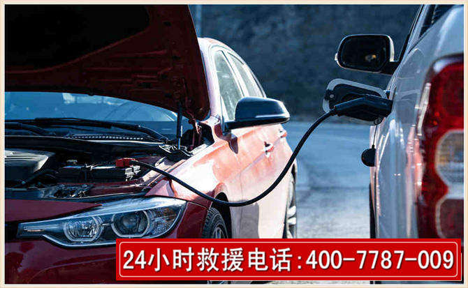 坊子汽车电瓶搭电救援电话